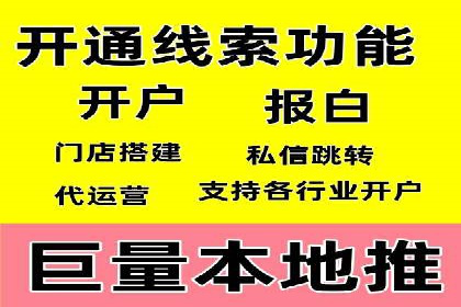 竞价端口开户成功助力企业增长